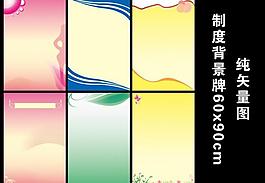 制度背景圖片