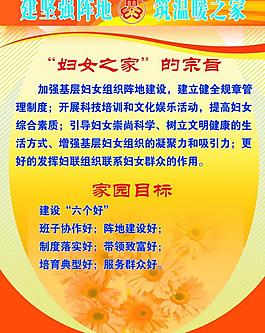 婦聯制度圖片
