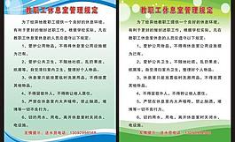 制度牌圖片