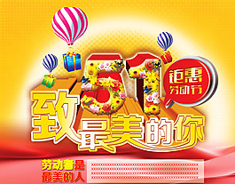 勞動節(jié)海報
