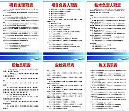 工程制度圖片