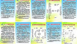 醫(yī)院制度圖片