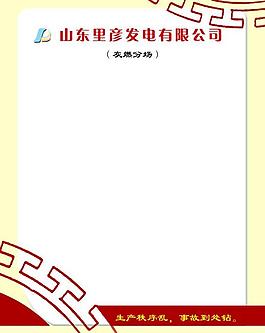 制度背景图片