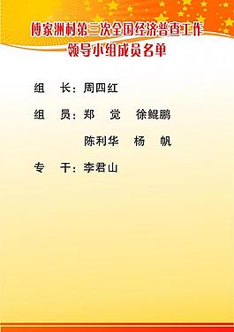 制度牌图片