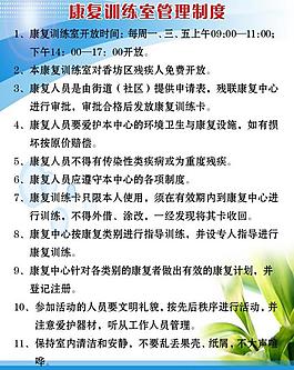 制度板圖片