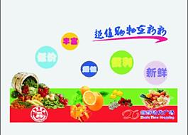 櫥窗圖片