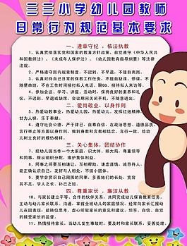 幼兒制度圖片