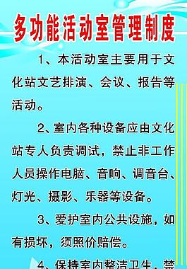 制度牌圖片