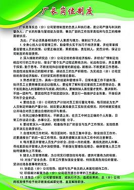 崗位制度圖片