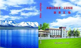 制度匯編圖片