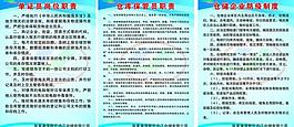 制度牌圖片