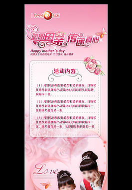 感恩母親傳遞真心素材下載