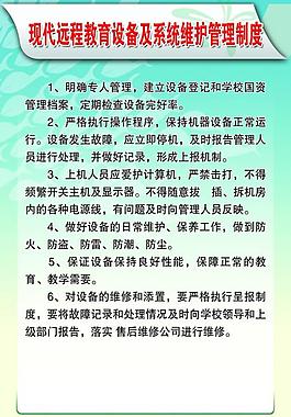 學(xué)校制度圖片