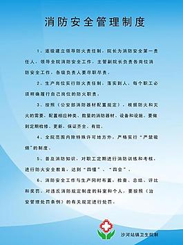 制度掛圖圖片