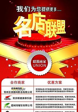 櫥窗圖片