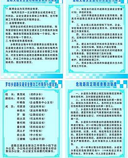 制度牌圖片