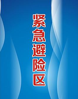 制度背景圖片
