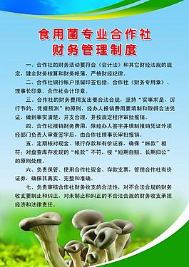制度牌圖片