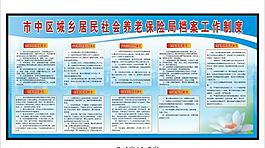 制度牌图片