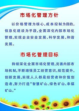 制度展板圖片