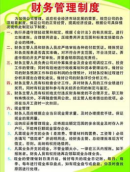 制度牌圖片