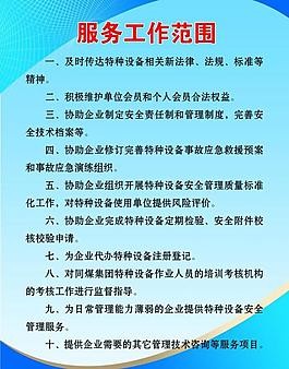 制度展板圖片