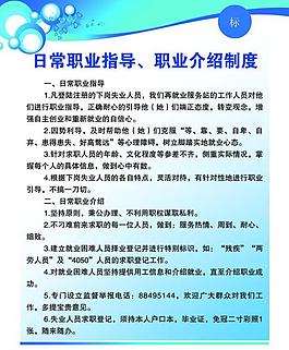 制度展板圖片