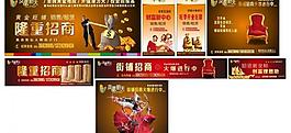 招商櫥窗圖片