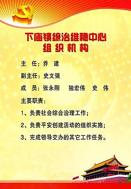 制度背景圖片