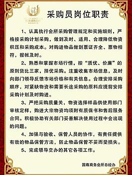 制度牌图片
