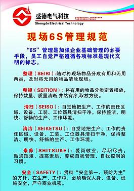 制度牌圖片
