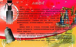 廉潔櫥窗圖片