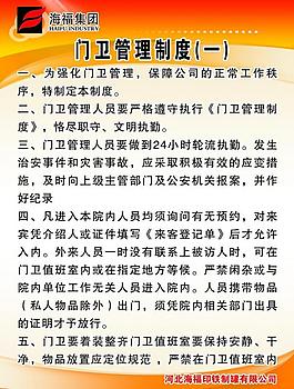 制度牌圖片