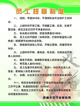 制度牌圖片