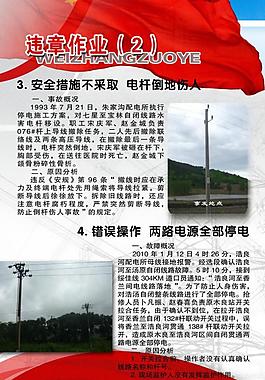 制度板圖片