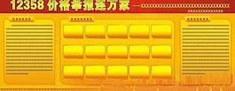 櫥窗 展板圖片