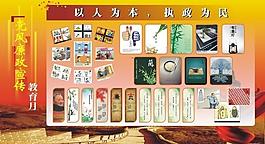 廉政橱窗图片