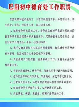 制度牌圖片