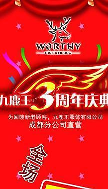 橱窗海报图片