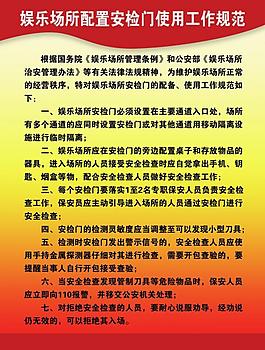 制度牌圖片