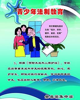 學(xué)校櫥窗圖片
