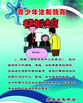 學(xué)校櫥窗圖片