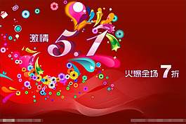 51促銷
