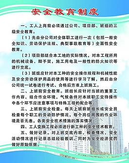 制度牌圖片