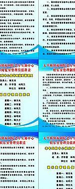 制度牌圖片