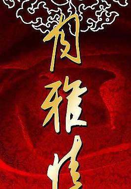 中秋櫥窗圖片