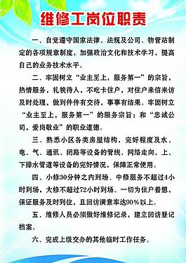 小區制度圖片