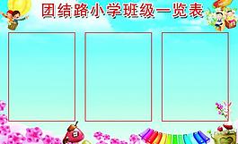 學(xué)校制度圖片