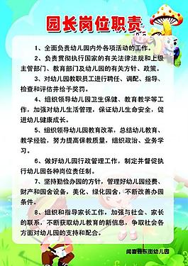 制度牌圖片