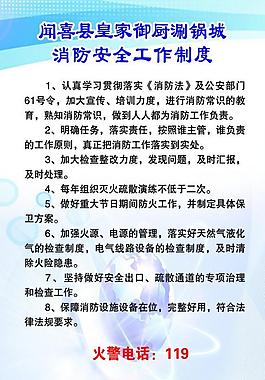制度展板圖片